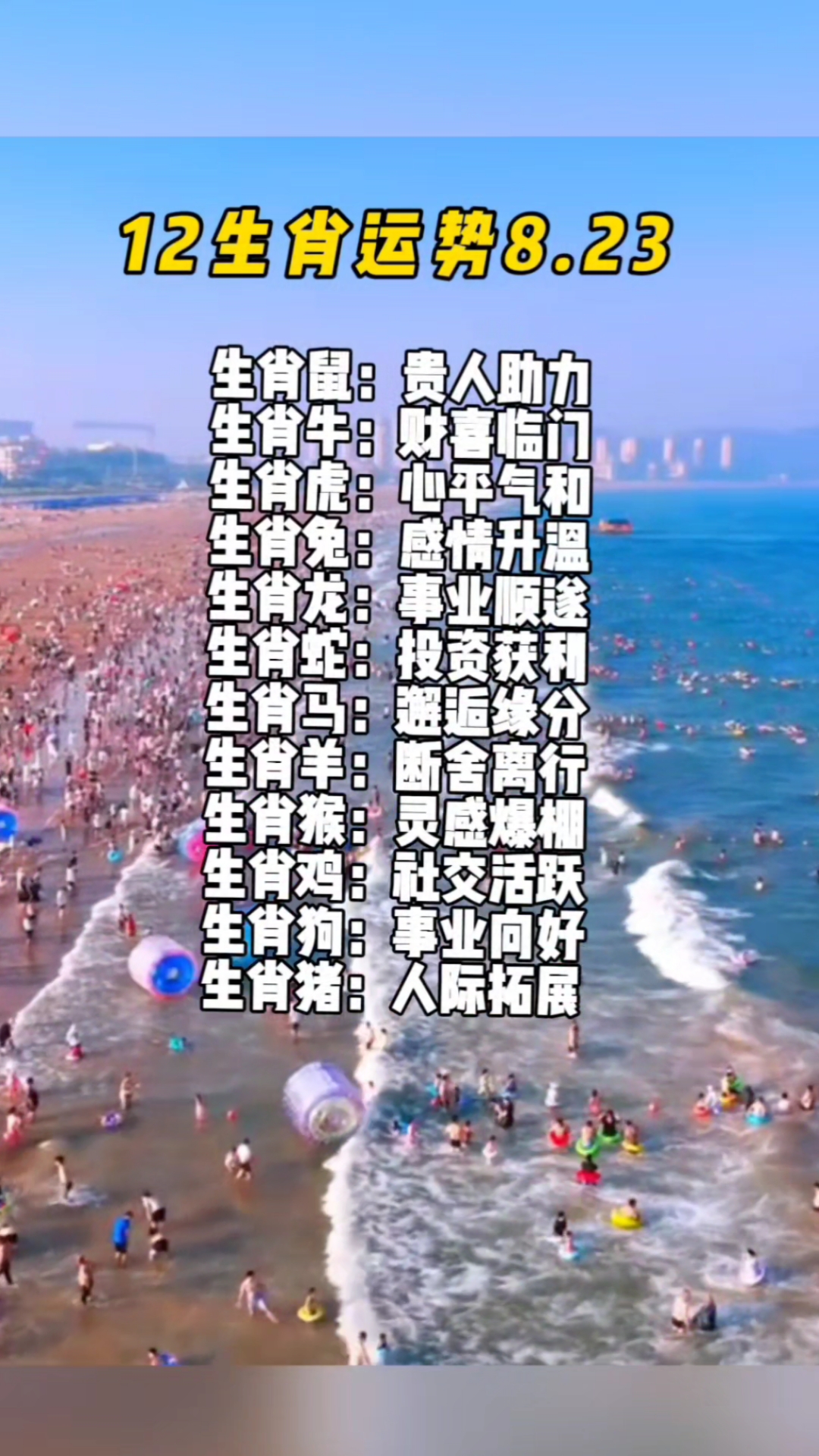 生肖运势1963(生肖运势星座)