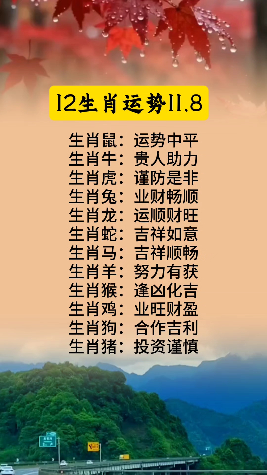 搜狐十二生肖今日运势(十二生肖今日运势查询第一星座)