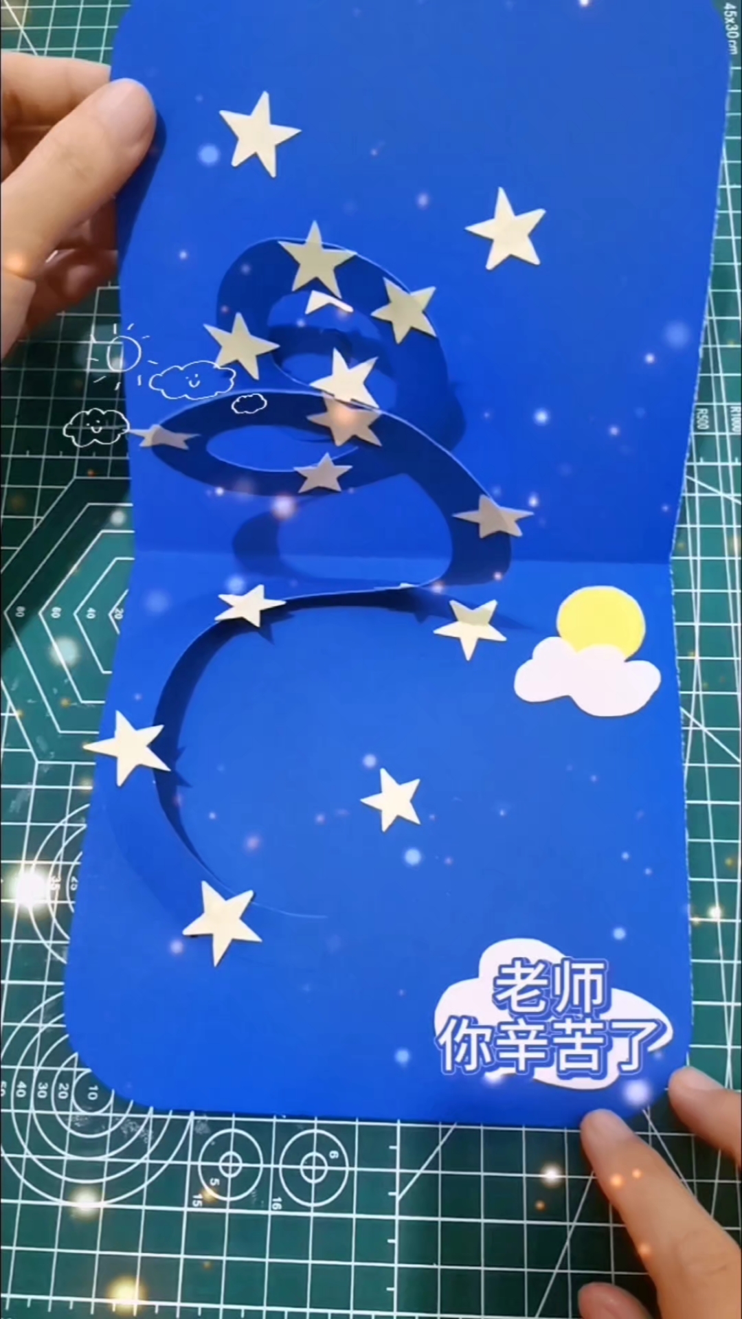 卡纸制作的星空贺卡,你喜欢吗?自己动手,教师节送给老师太好看-度小视