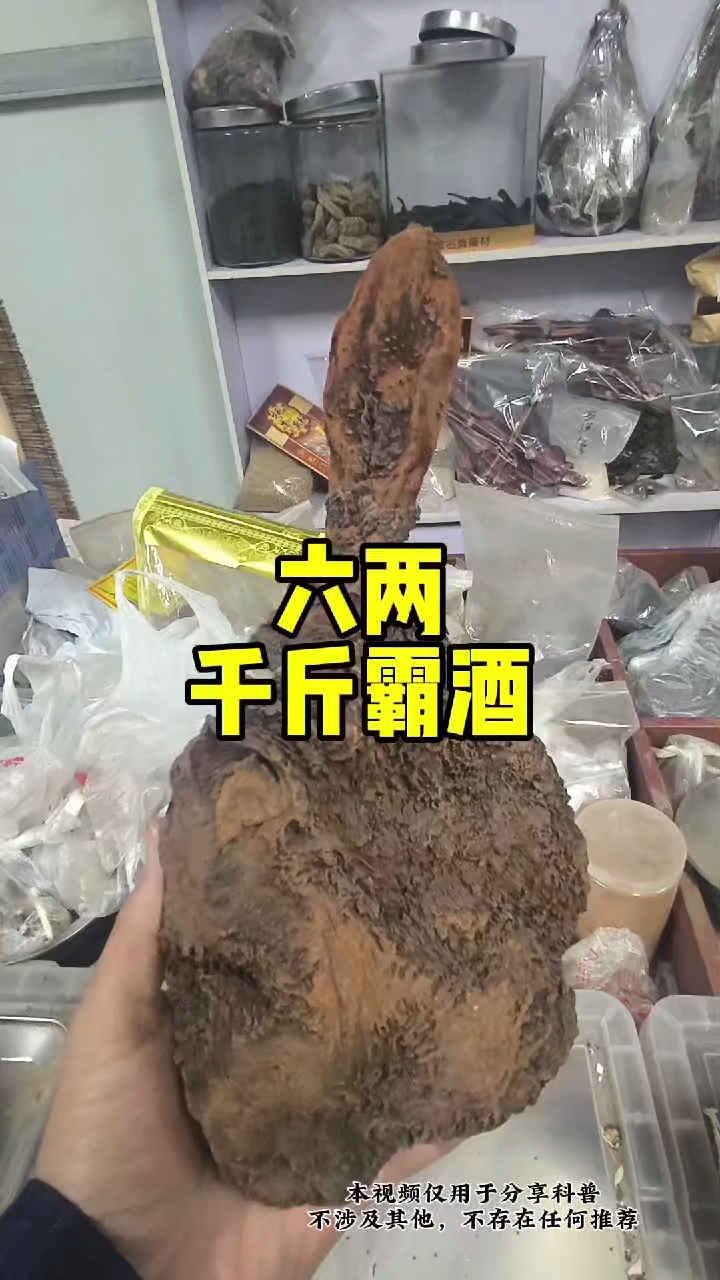 助硬药酒配方(壮阳硬度不够药酒配方大全)
