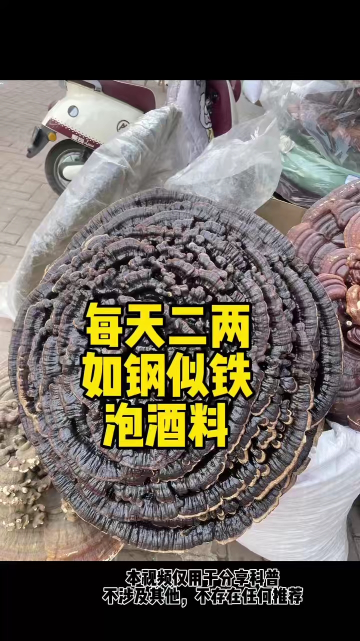 中药材#补肾壮阳泡酒料#老中医药方#中医养生