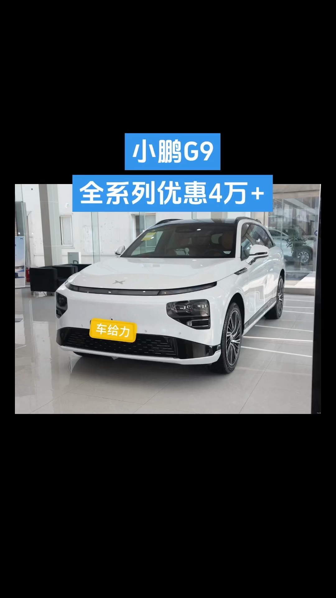 小鹏g3 2020款售价图片