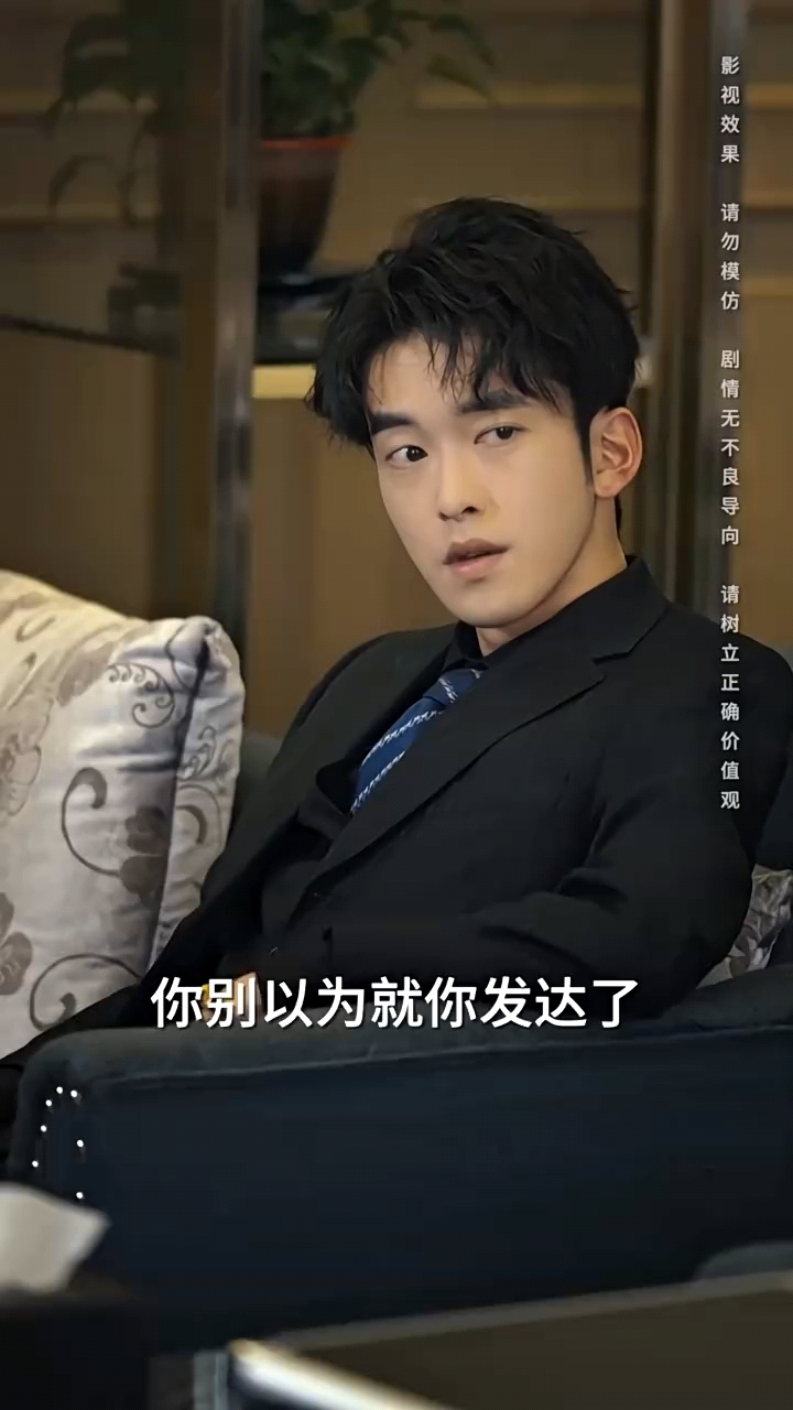 如果我是富二代短剧