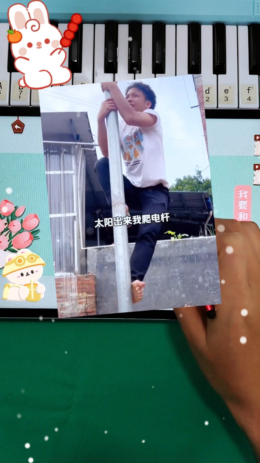 太阳出来我爬电杆!