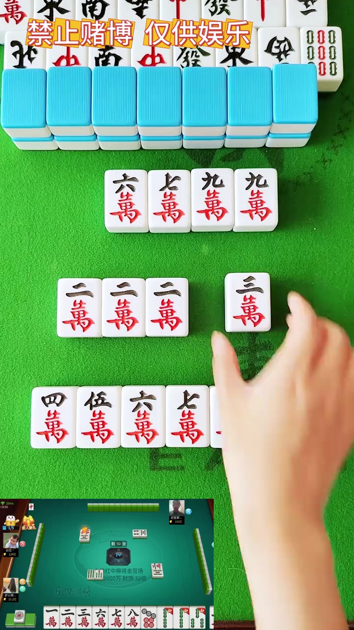 三万应该可以胡的啊