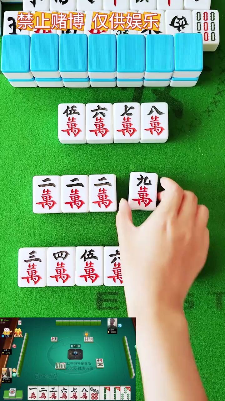 九万为啥不让胡