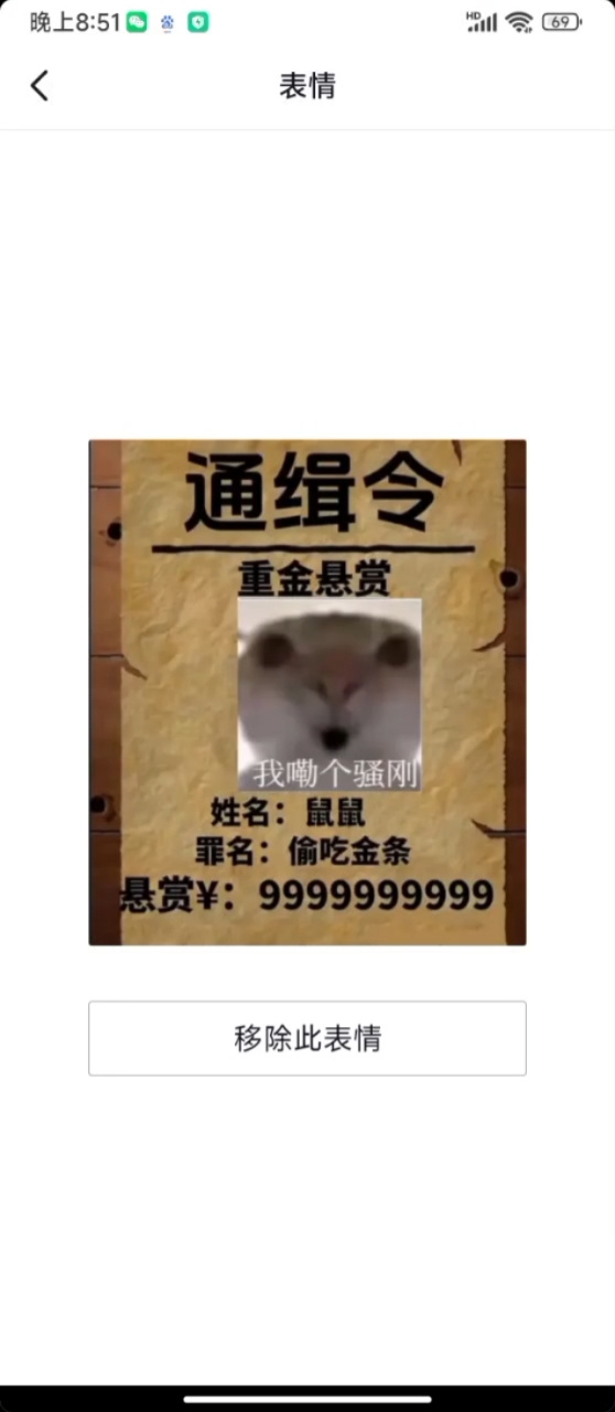 今天来播报一位犯罪的鼠鼠