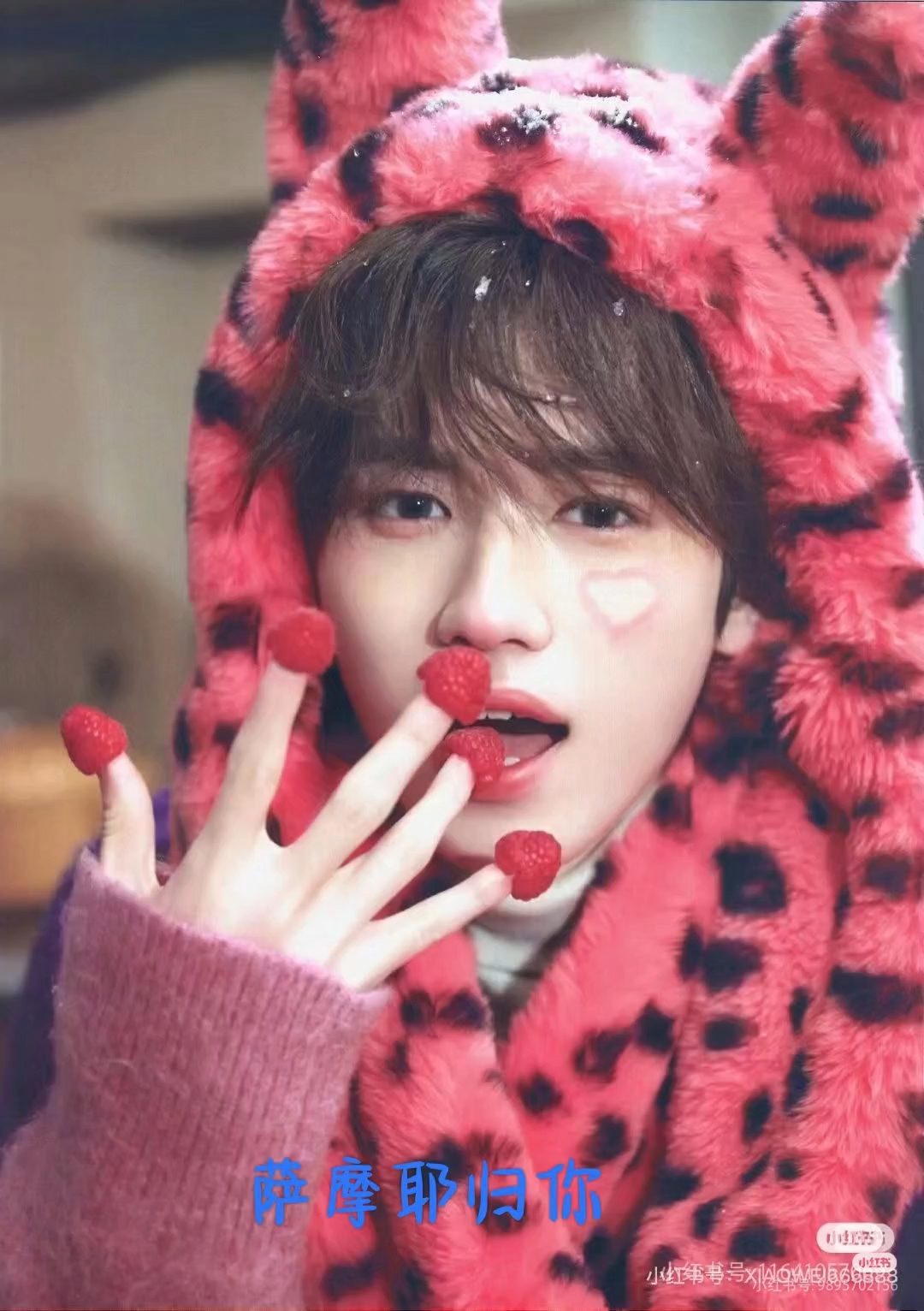 时代少年团宋亚轩