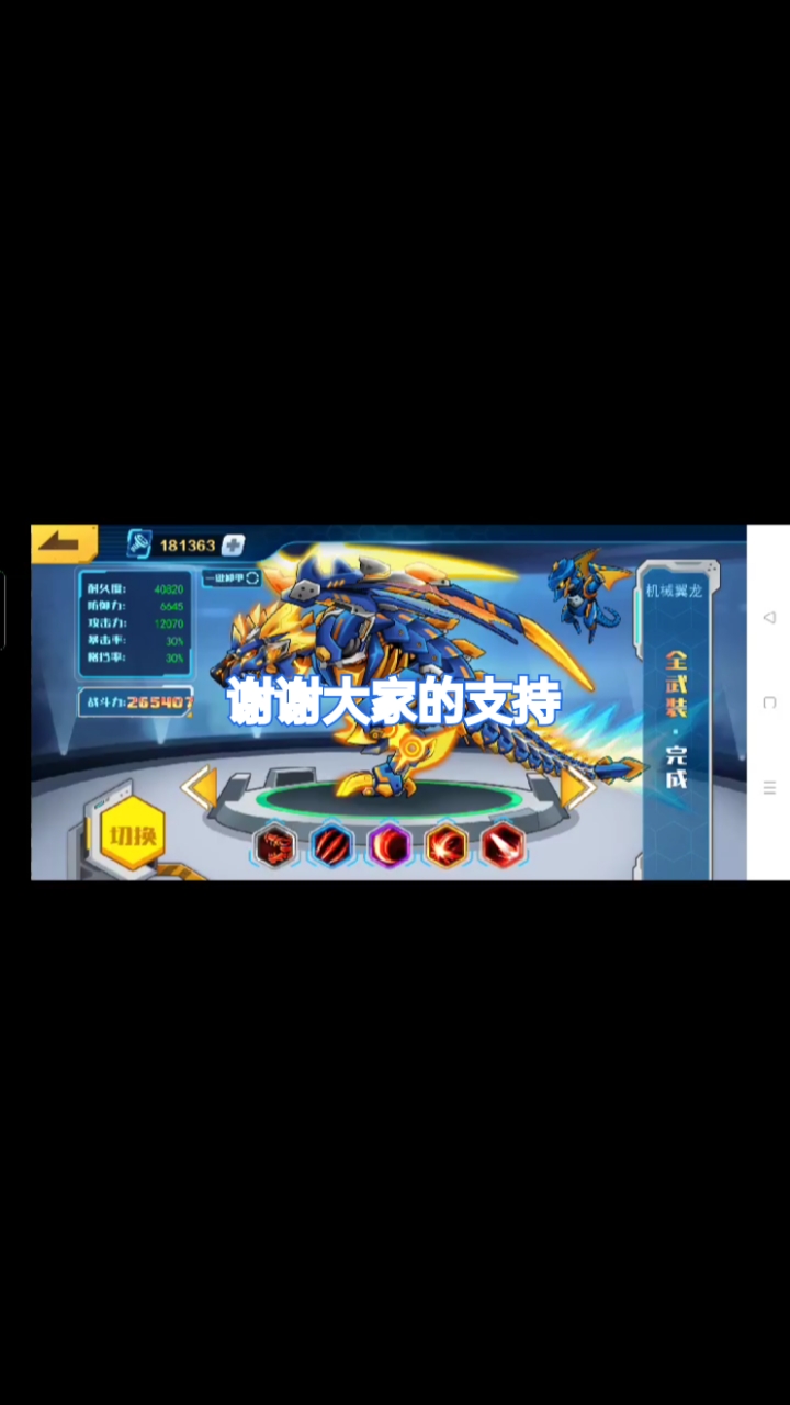 机甲斗兽场最普通的机甲