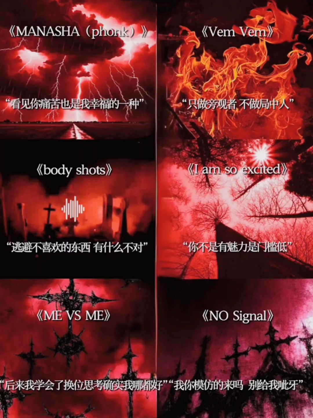 盘点最近超燃的歌曲,哪一首是你的天花板?