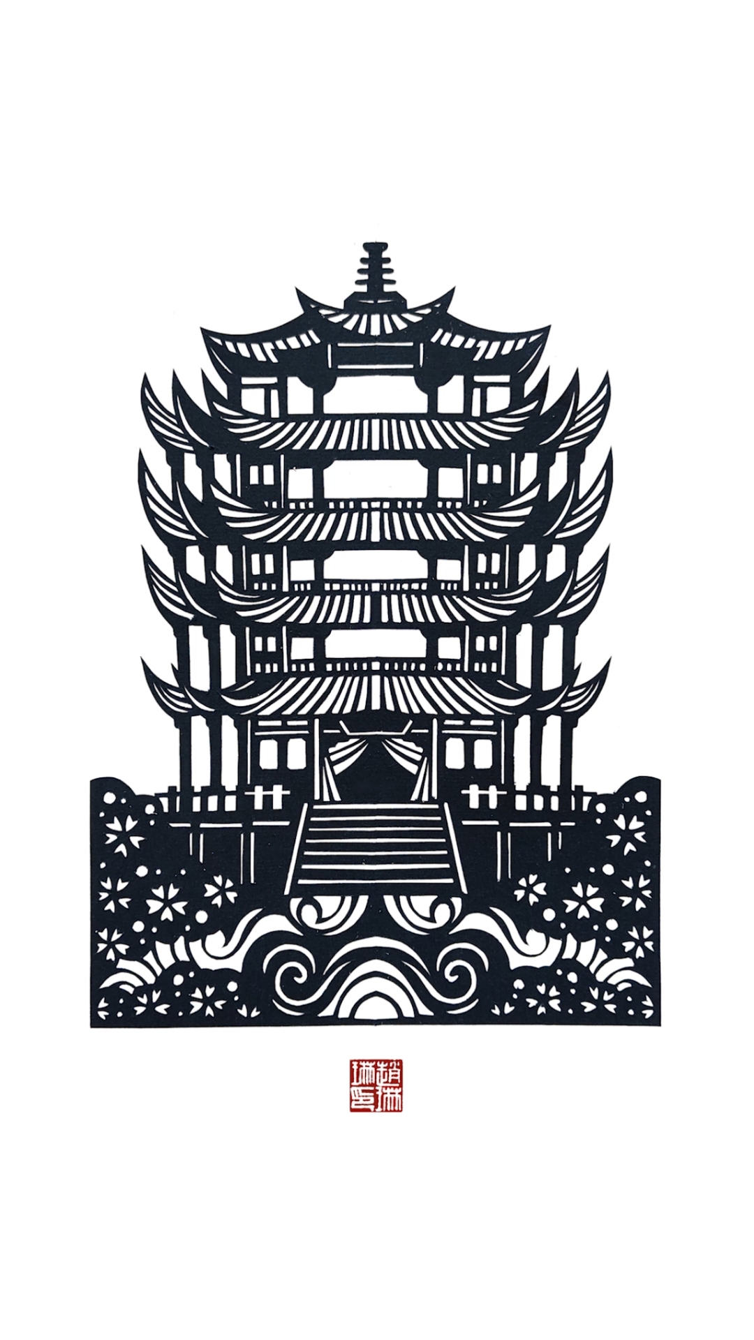 对称剪纸黄鹤楼
