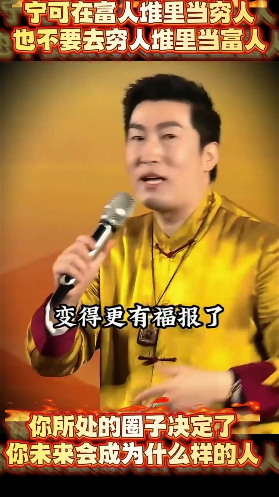 听周文强讲财商致富思维(周文强财商课唤醒你的财商思维)