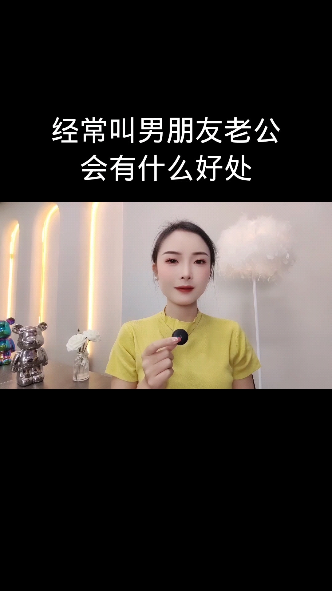 丈夫的朋友(周防雪子之丈夫的朋友)