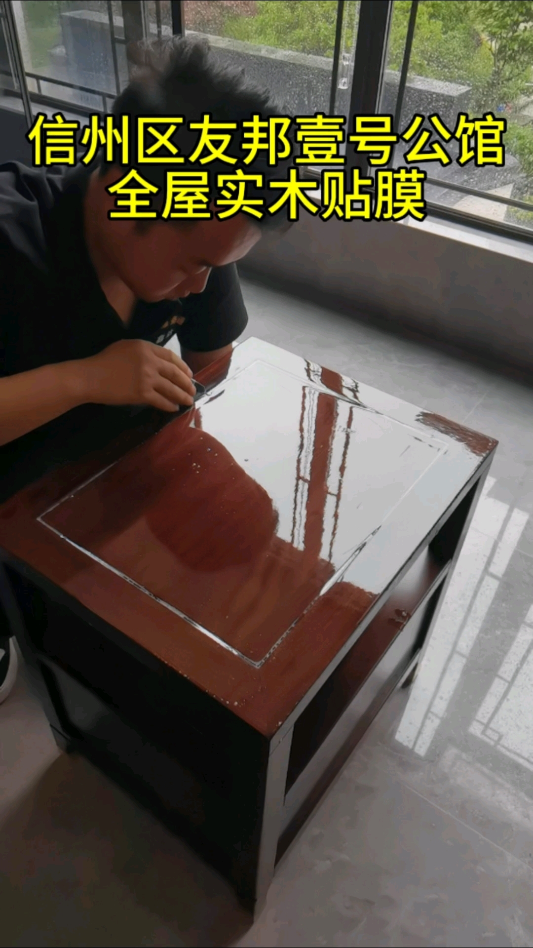 家具新宠, 贴膜, 让你的家里焕然一新, 幸福感爆棚