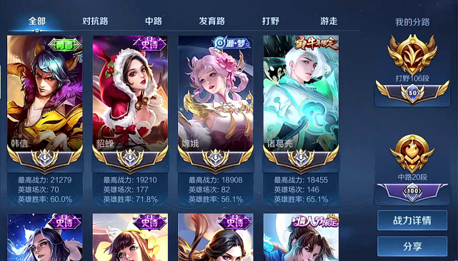 寂然冲击国一诸葛亮,打开诸葛亮国服榜被吓住:国一战力这么高?