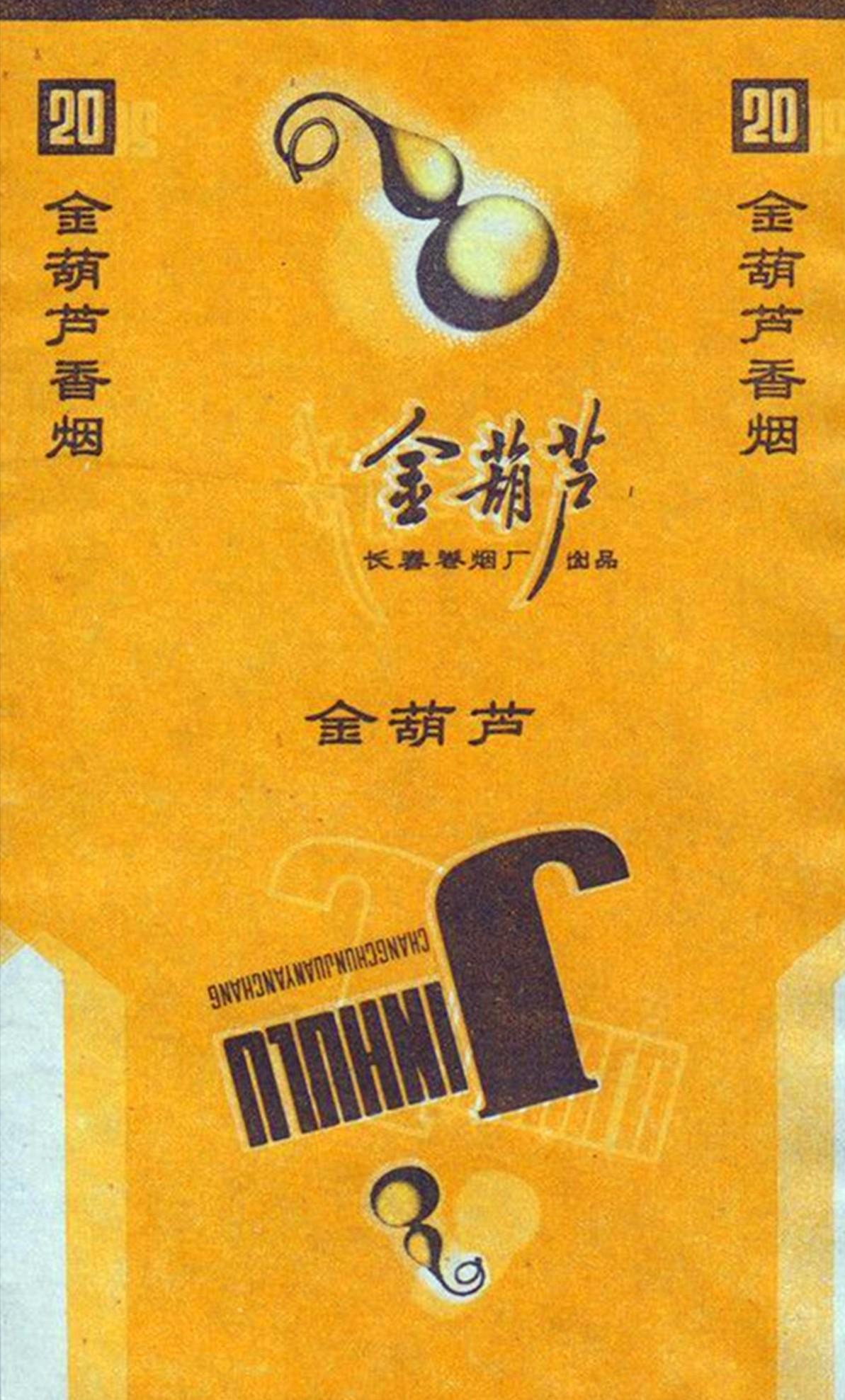 我国绝版老牌香烟,见过一种就说明你老了