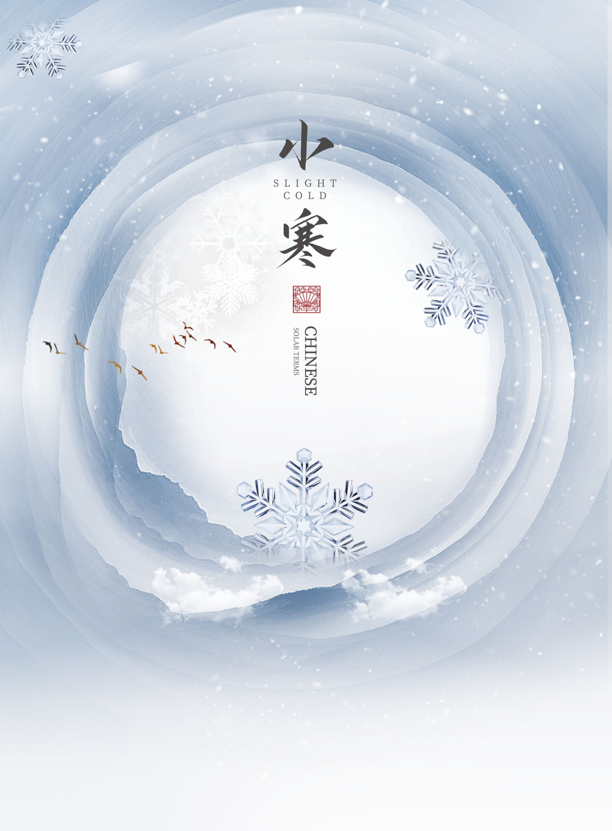 小寒图片配图大全适合小寒节气发朋友圈抖音微博的文案说说句子