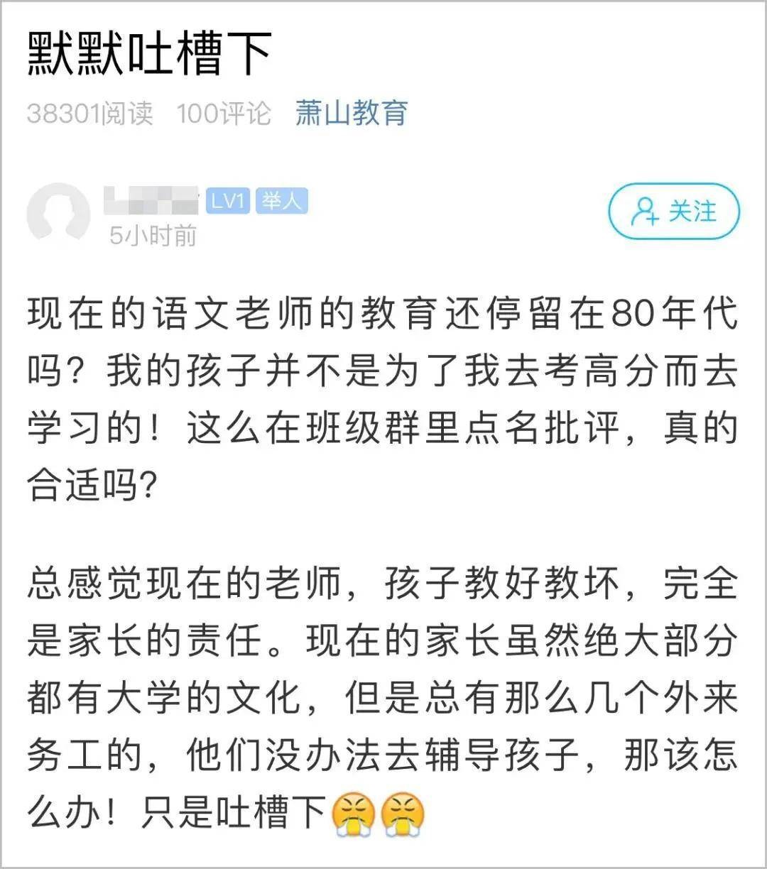 學生因病沒寫作業,老師對家長說了這句話,直接惹怒家長