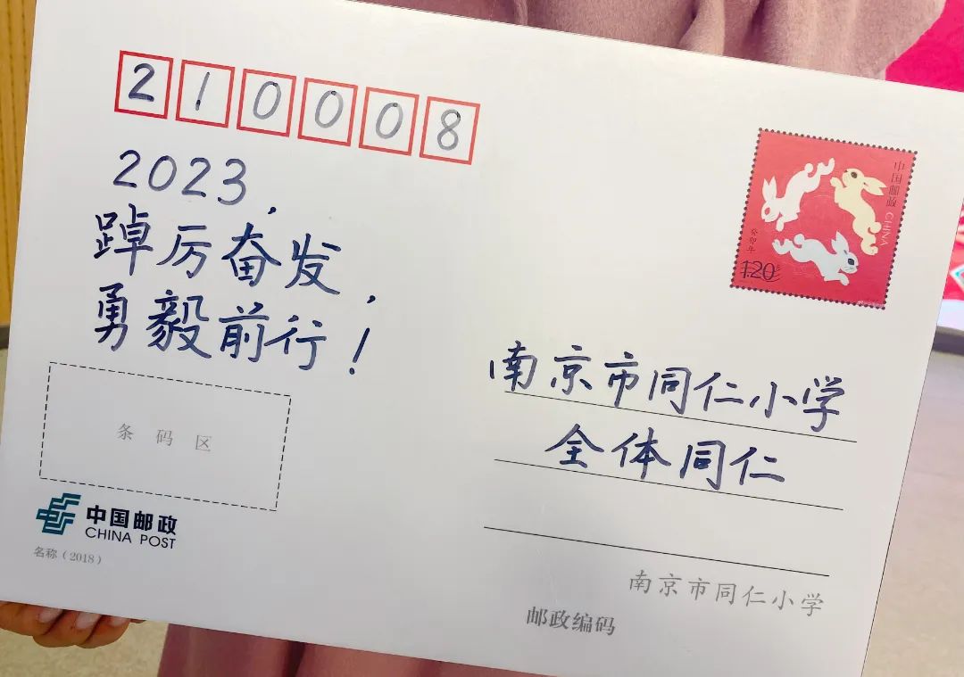 邮你同行,南京这所学校的同学收到了新年专属明信片