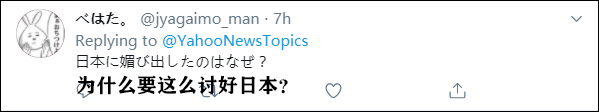 热点|港独分子周庭向日媒“卖惨”,并蹭上日本女团,粉丝一脸嫌弃