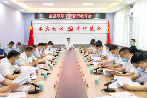 襄垣县领导干部警示教育会召开