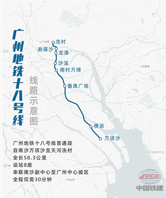 广州地铁18号线清远图片