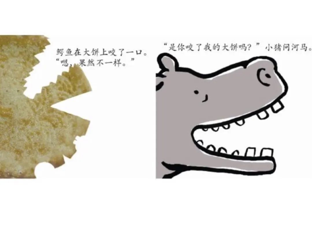 《谁咬了我的大饼》绘本故事推荐