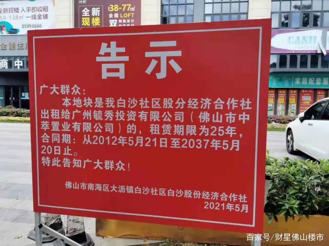 中萃广场1200万工资终于讨回！但佛山还有这些暴雷项目呢