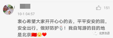 热点|“这个国庆像过年”！吃饭排队4000桌，网友刷屏这句话，瞬间泪目