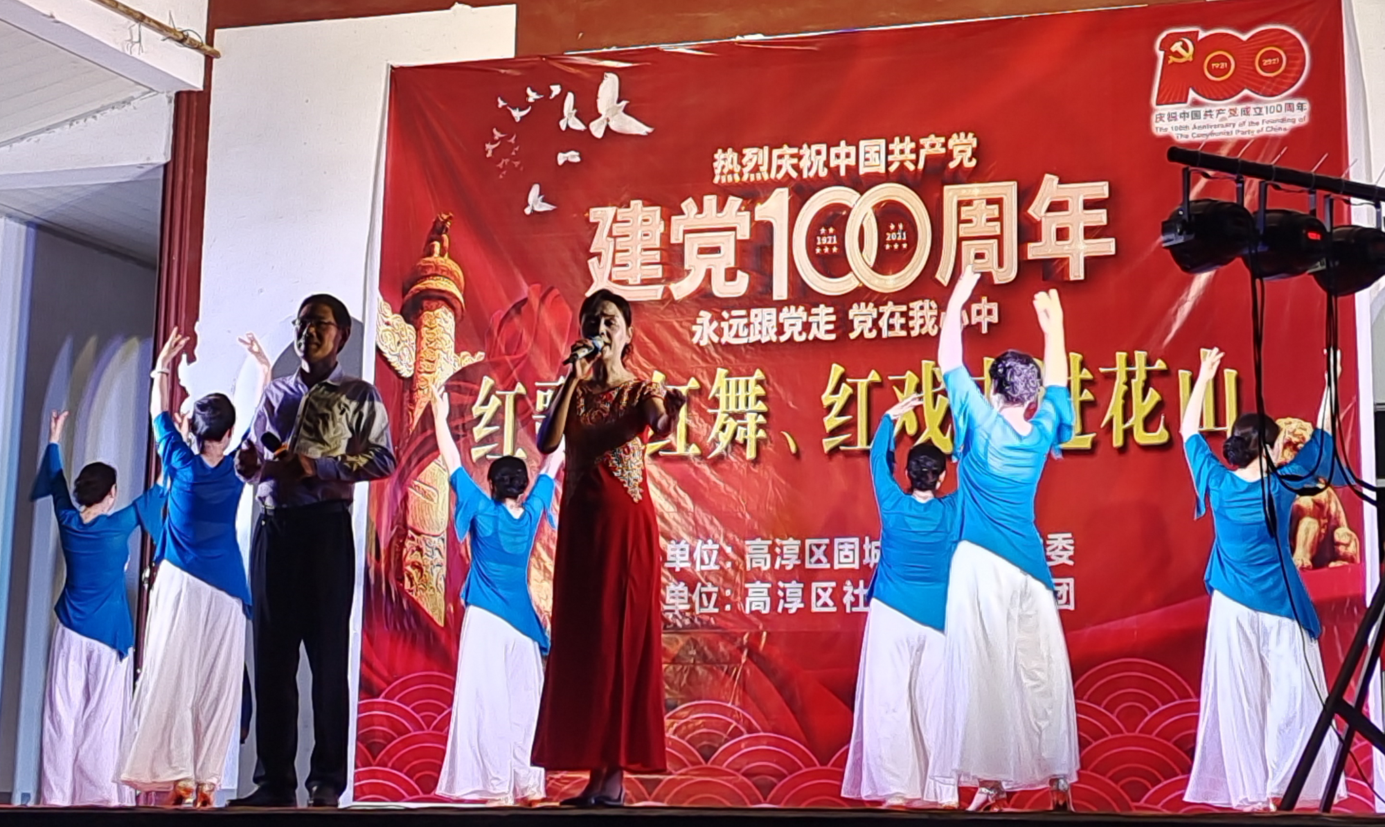 南京高淳区固城街道花山村:举办庆祝建党100周年文艺汇演