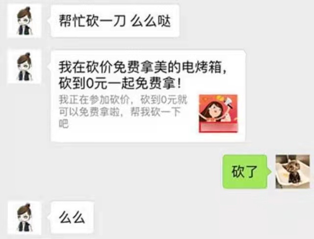 拼多多"砍一刀"砍到"铁板",砍不完的最后一刀,能说的清吗?