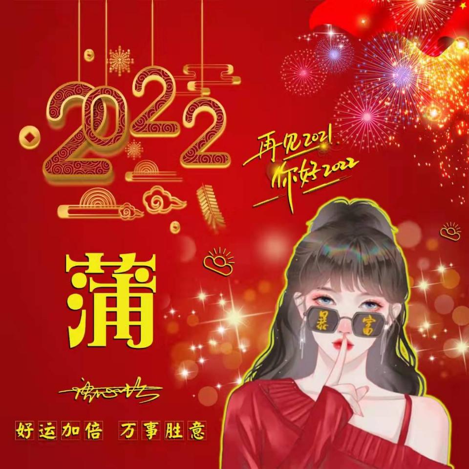 1月你的頭像該換了,2022最新情侶款紅色專屬簽名頭像,請查收