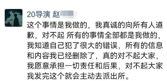 北電導演系男生偷同學私密照,其培訓導師被爆騷擾女學生