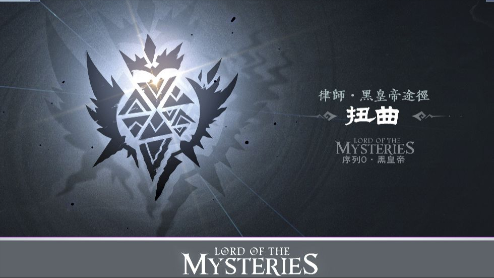 说说《诡秘之主》讲了个什么故事,第二卷《无面人》速读!