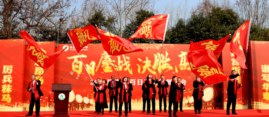 校长带领学校领导班子给高三年级部主任,班主任授百日冲刺出征战旗