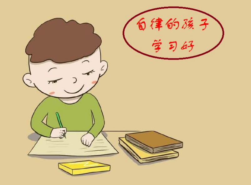 孩子的自律性太有用,清华学霸妈妈的建议,做对这件事情很重要