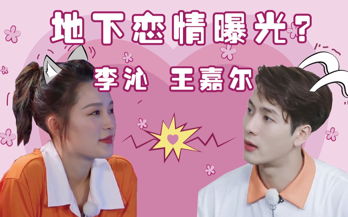 张艺兴与李沁街头拥吻,王嘉尔被单挑,李沁左右为难该如何选择?