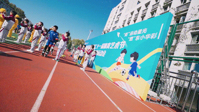 南京市东山小学体育艺术节看点十足!
