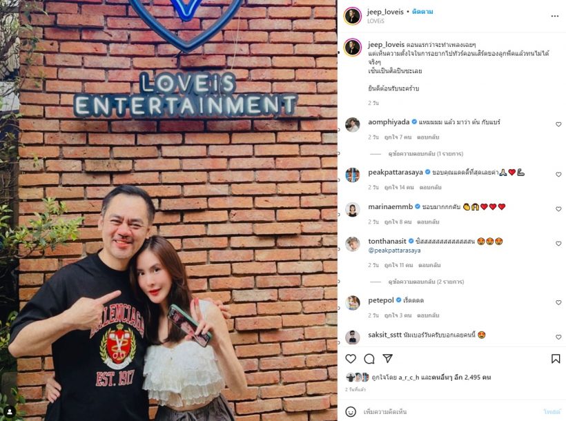 著名的营地 kip peak pattarasaya 签约成为一名歌手