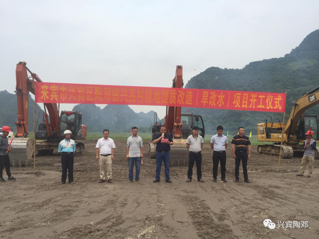 喜讯!陶邓镇兴高村耕地提质改造