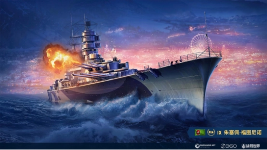 軍迷心中的白月光!《戰艦世界》中德系戰列艦為何如此受歡迎?