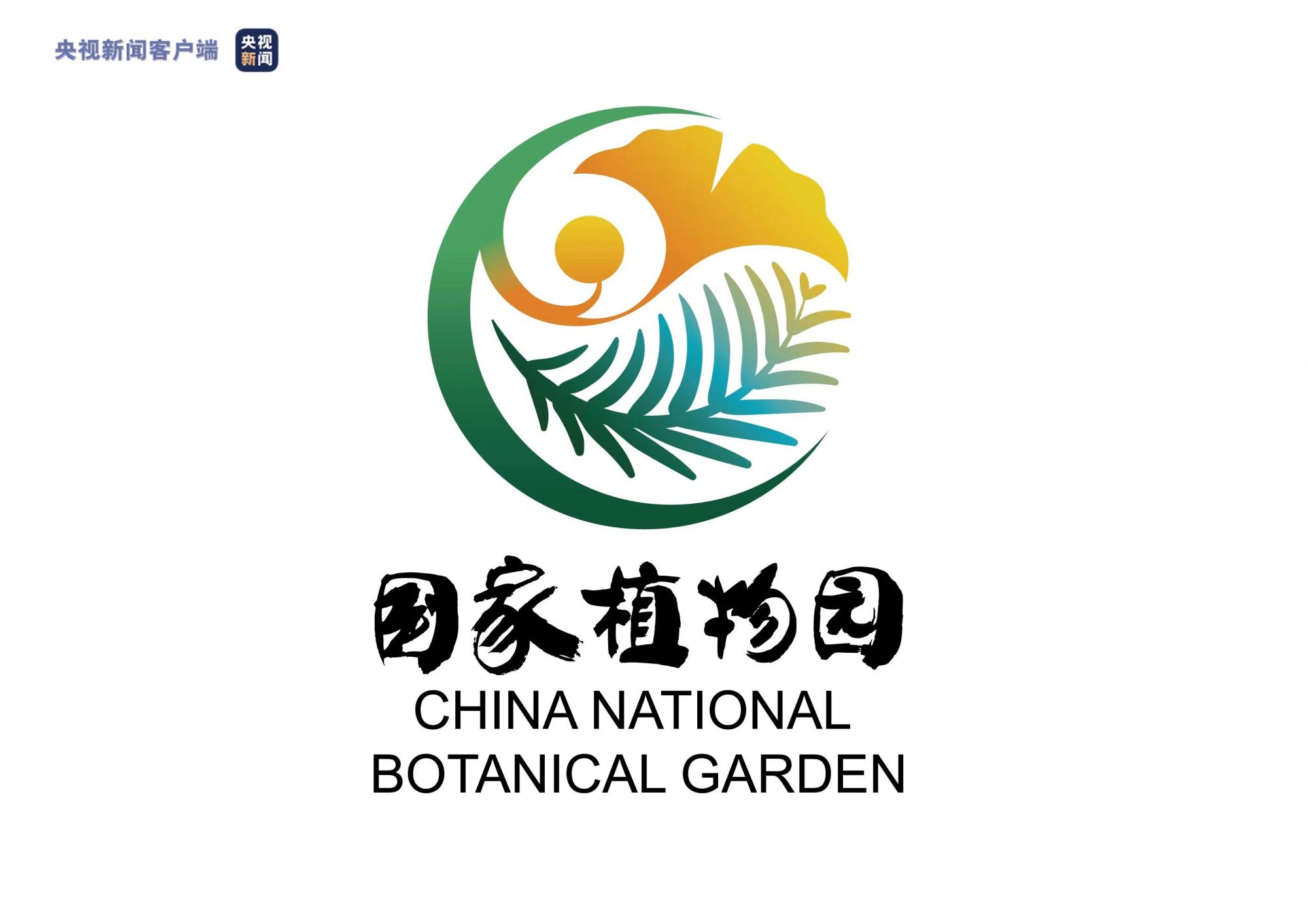韩美林设计创作,国家植物园标志大揭秘!