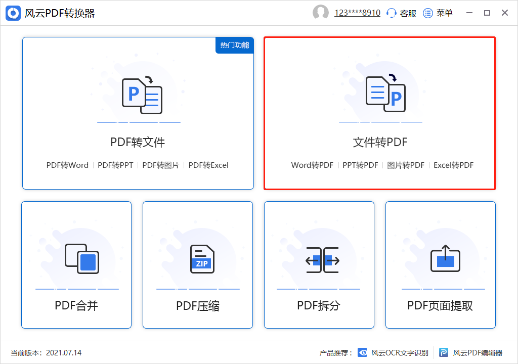 jpg怎麼轉png?圖片格式轉換