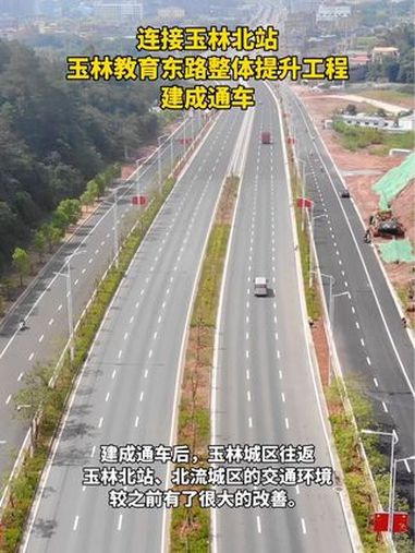 玉林天河东路图片