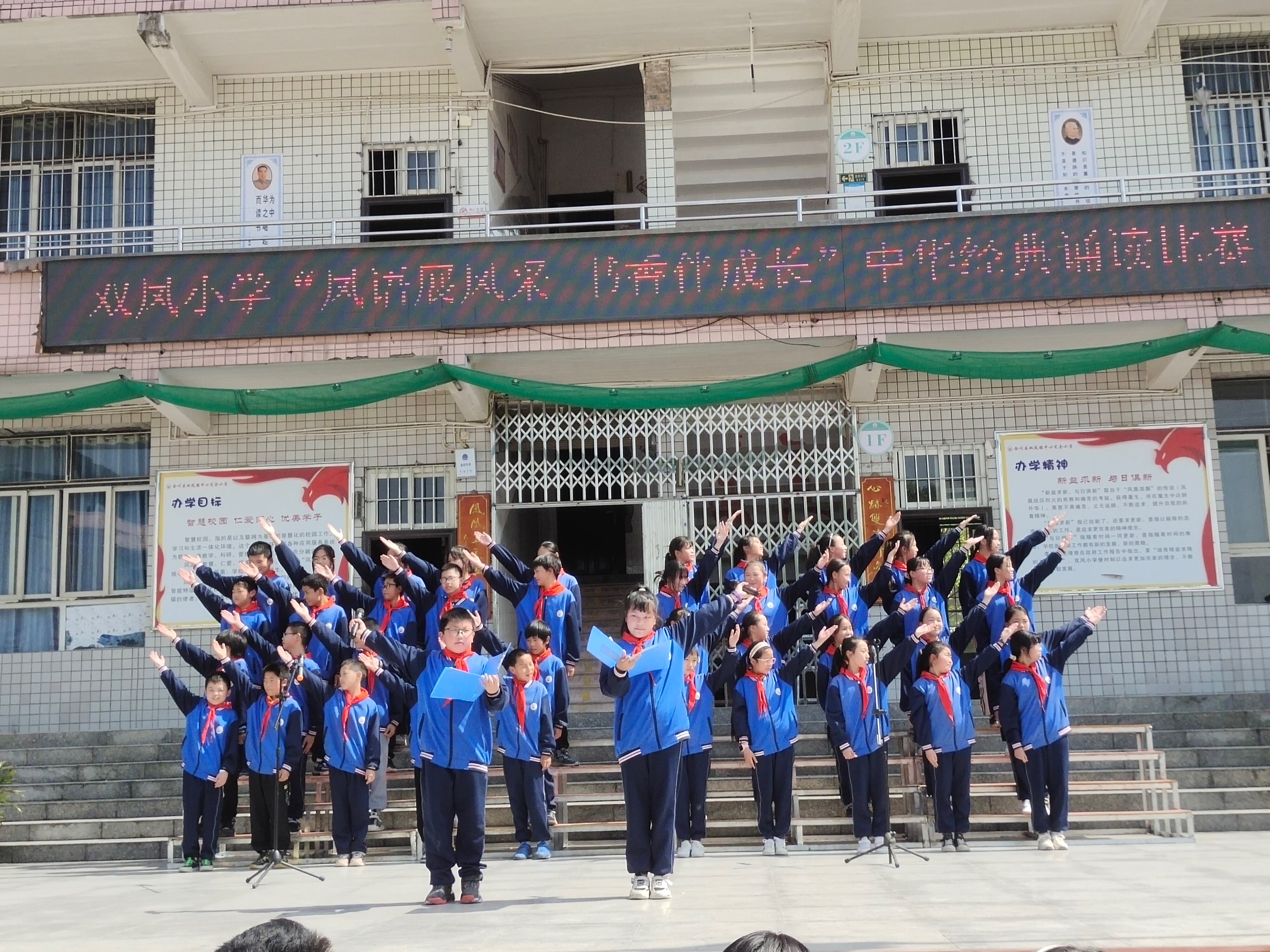 凤语展风采 书香伴成长 双凤小学开展中华经典诵读比赛