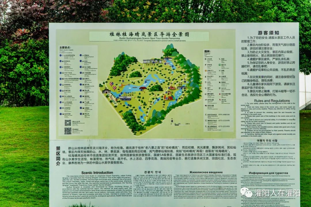 桂林网红打卡点,桂海晴岚