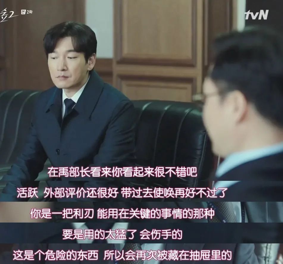 《秘密森林2》:无论结局如何,英雄,始终会踽踽独行