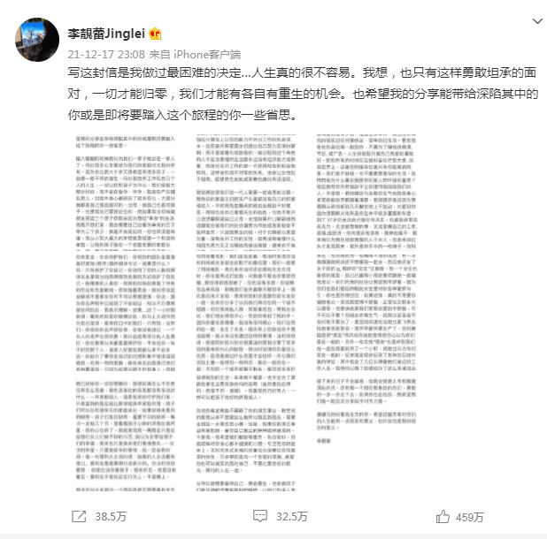 李靓蕾发帖声讨陈小北!继英菲尼迪之后,王力宏和读书郎"分手"