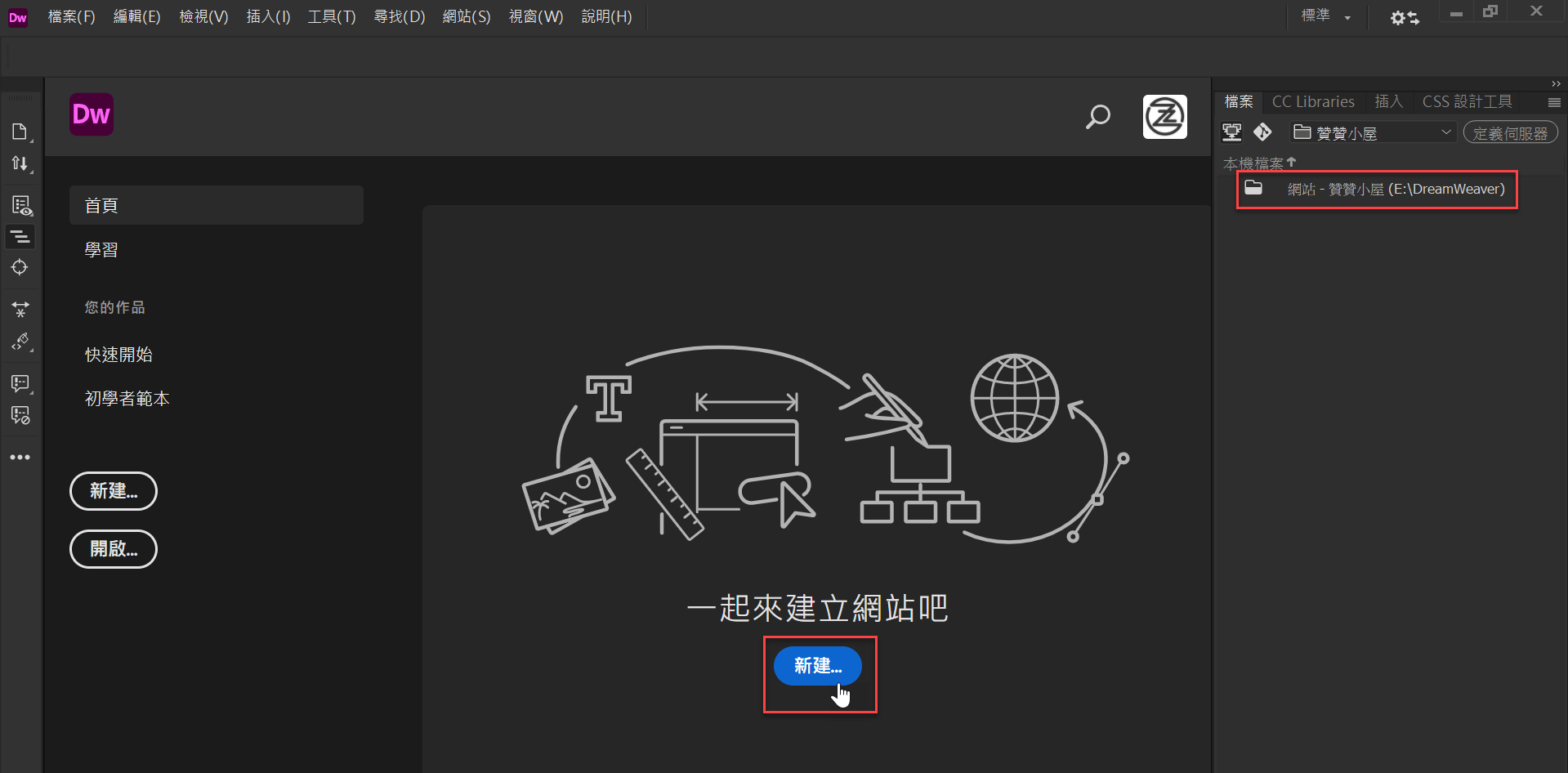 adobe dreamweaver免费软件合集adobe dw官方版软件下载
