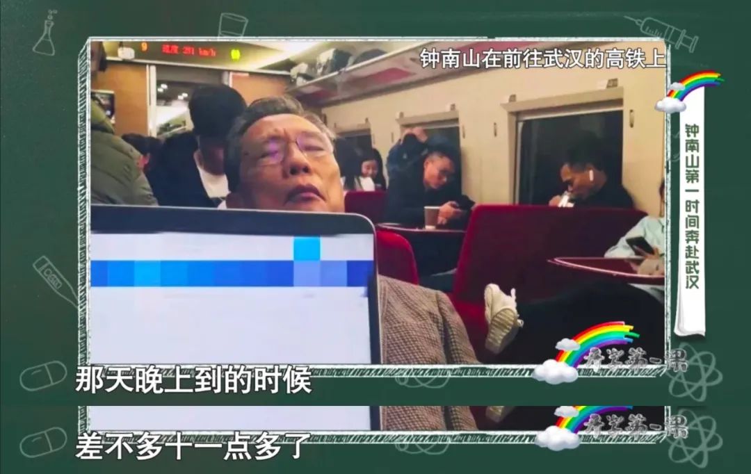 推荐|昨晚的“开学第一课”，钟南山、张定宇都讲了什么？